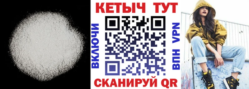 где найти   Зверево  Кетамин ketamine 