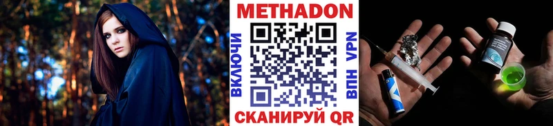 МЕТАДОН methadone  наркошоп  Зверево 